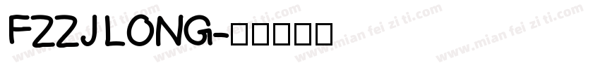 FZZJ LONG字体转换
